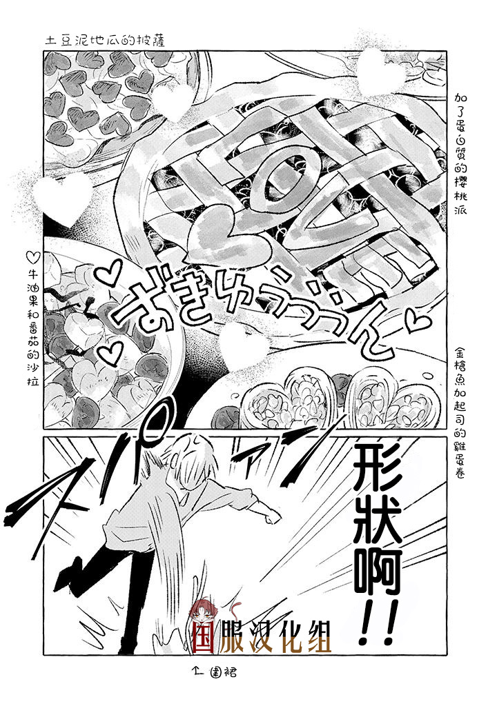 隔壁的女汉子韩漫全集-第04话无删减无遮挡章节图片 