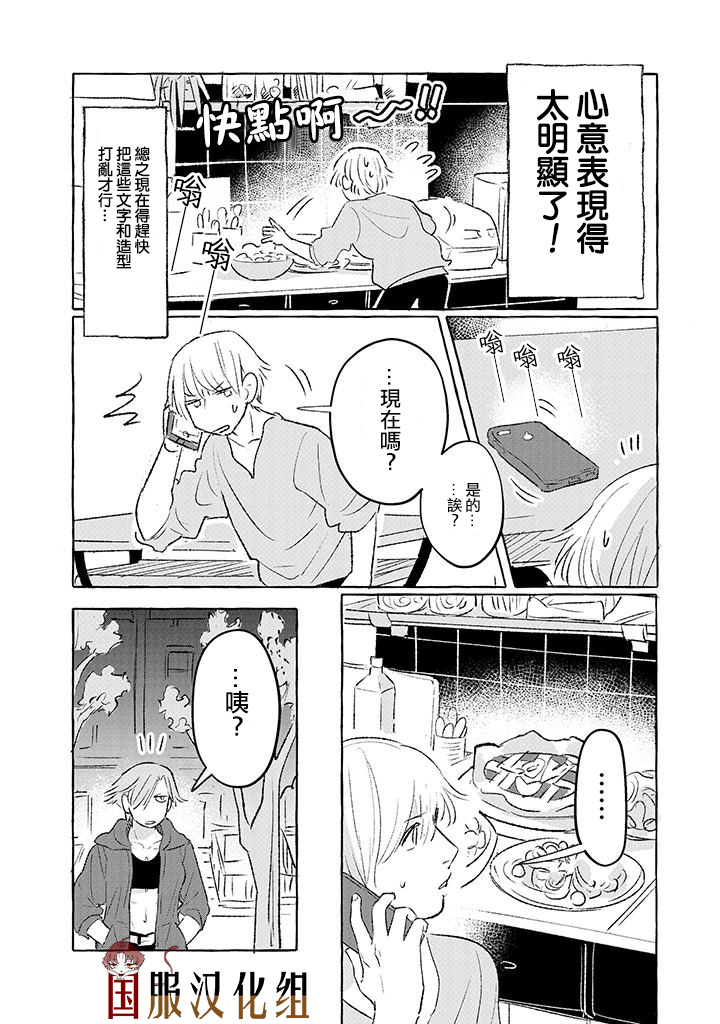 隔壁的女汉子韩漫全集-第04话无删减无遮挡章节图片 