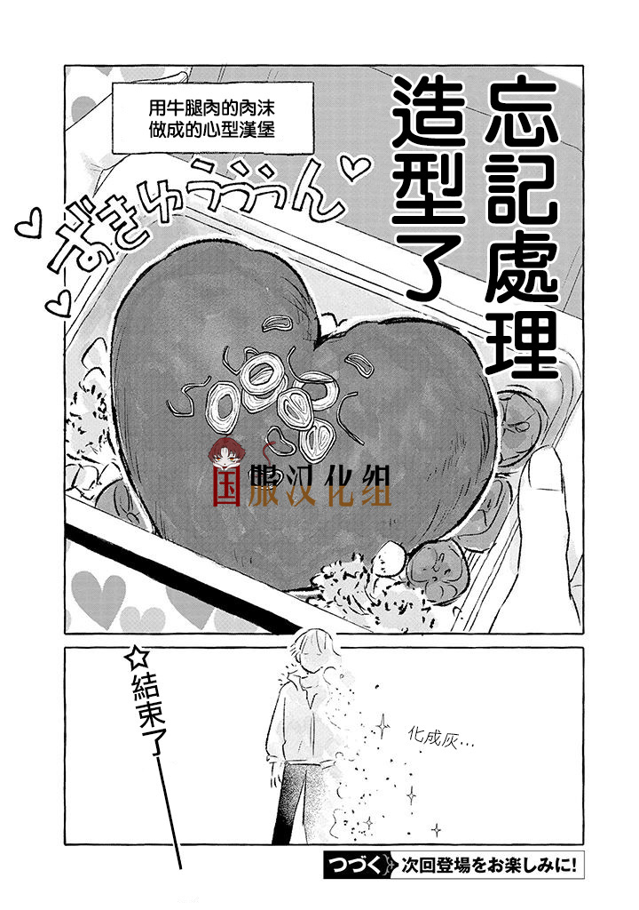 隔壁的女汉子韩漫全集-第04话无删减无遮挡章节图片 