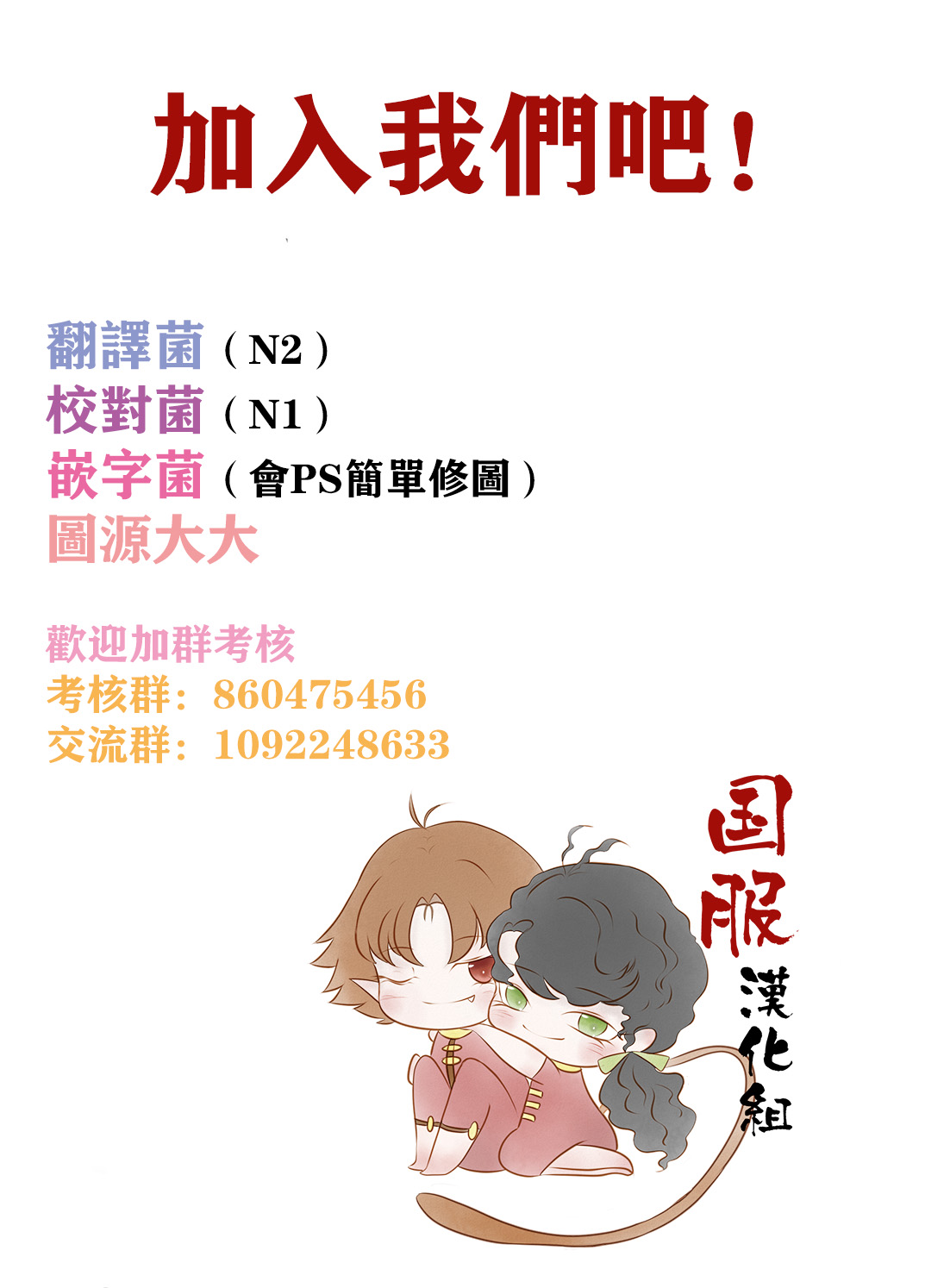 隔壁的女汉子韩漫全集-第04话无删减无遮挡章节图片 