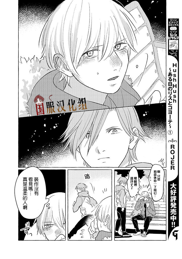隔壁的女汉子韩漫全集-第06话无删减无遮挡章节图片 