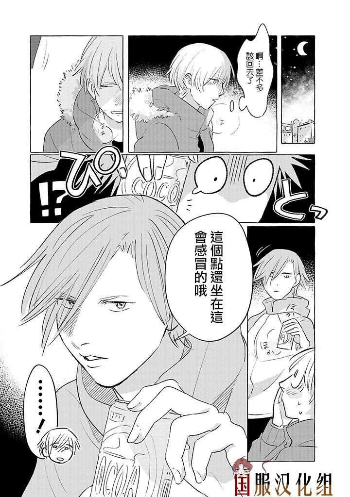 隔壁的女汉子韩漫全集-第06话无删减无遮挡章节图片 