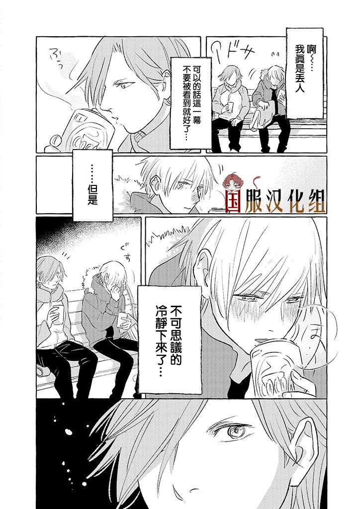 隔壁的女汉子韩漫全集-第06话无删减无遮挡章节图片 