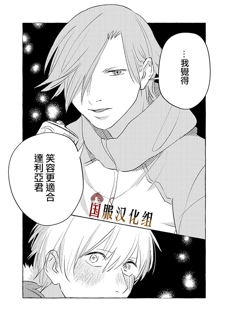 隔壁的女汉子韩漫全集-第06话无删减无遮挡章节图片 