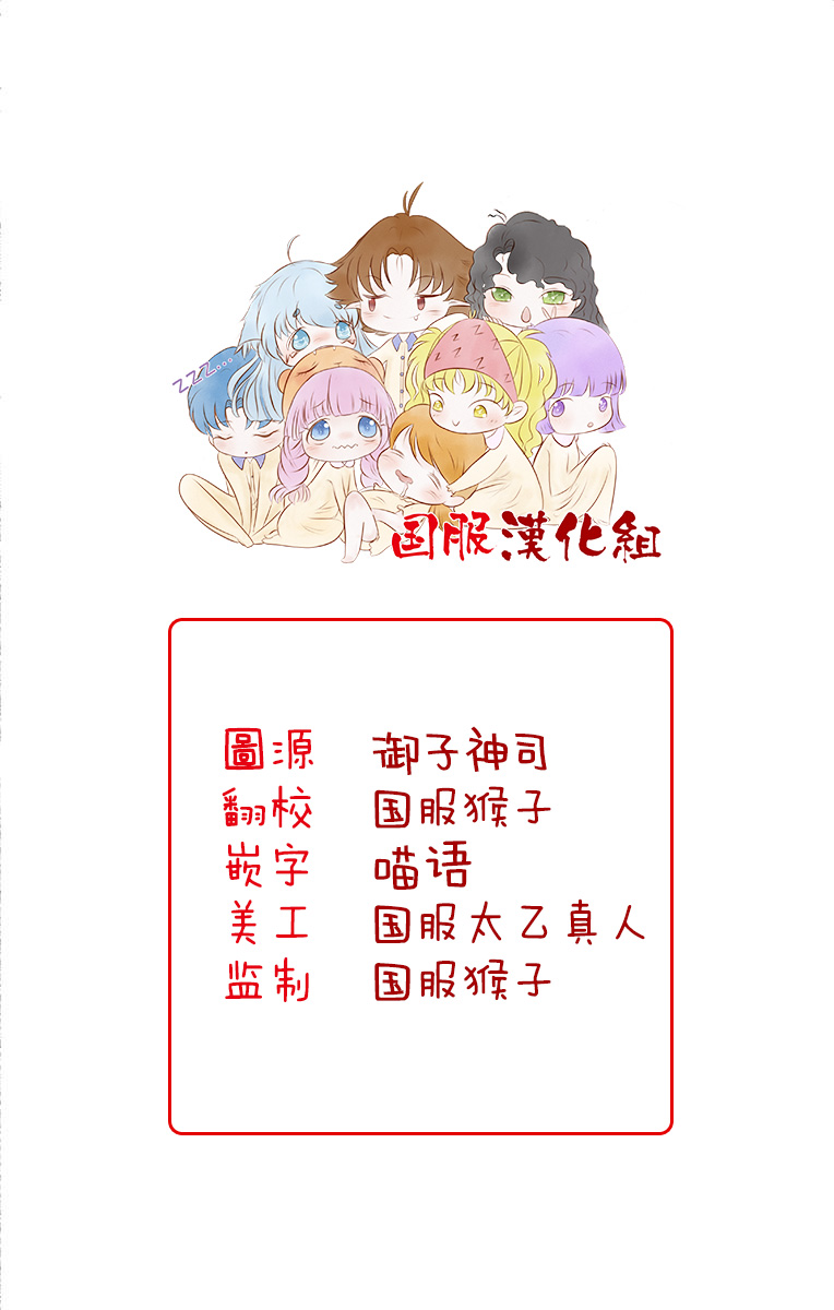 隔壁的女汉子韩漫全集-第06话无删减无遮挡章节图片 