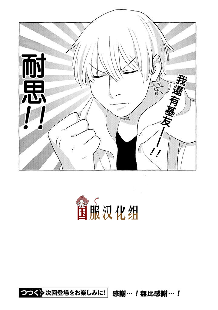 隔壁的女汉子韩漫全集-第08话无删减无遮挡章节图片 