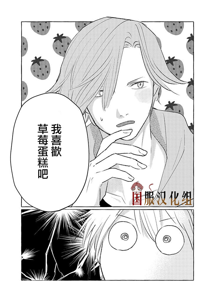 隔壁的女汉子韩漫全集-第09话无删减无遮挡章节图片 