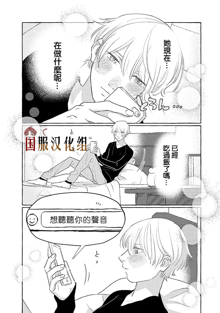 隔壁的女汉子韩漫全集-第10话无删减无遮挡章节图片 