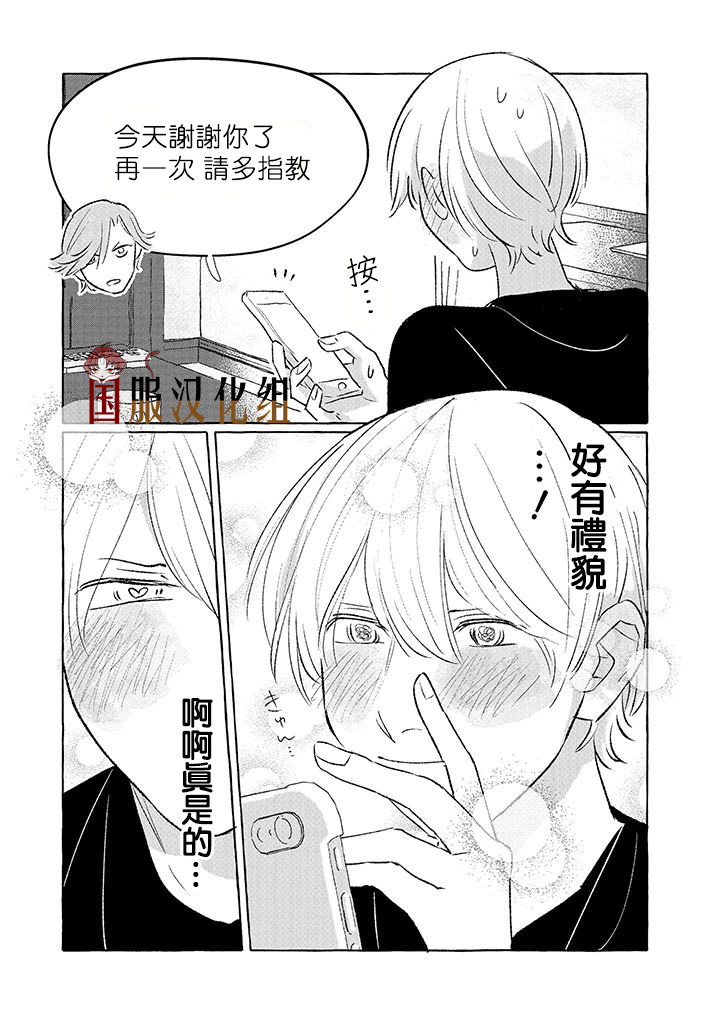 隔壁的女汉子韩漫全集-第10话无删减无遮挡章节图片 