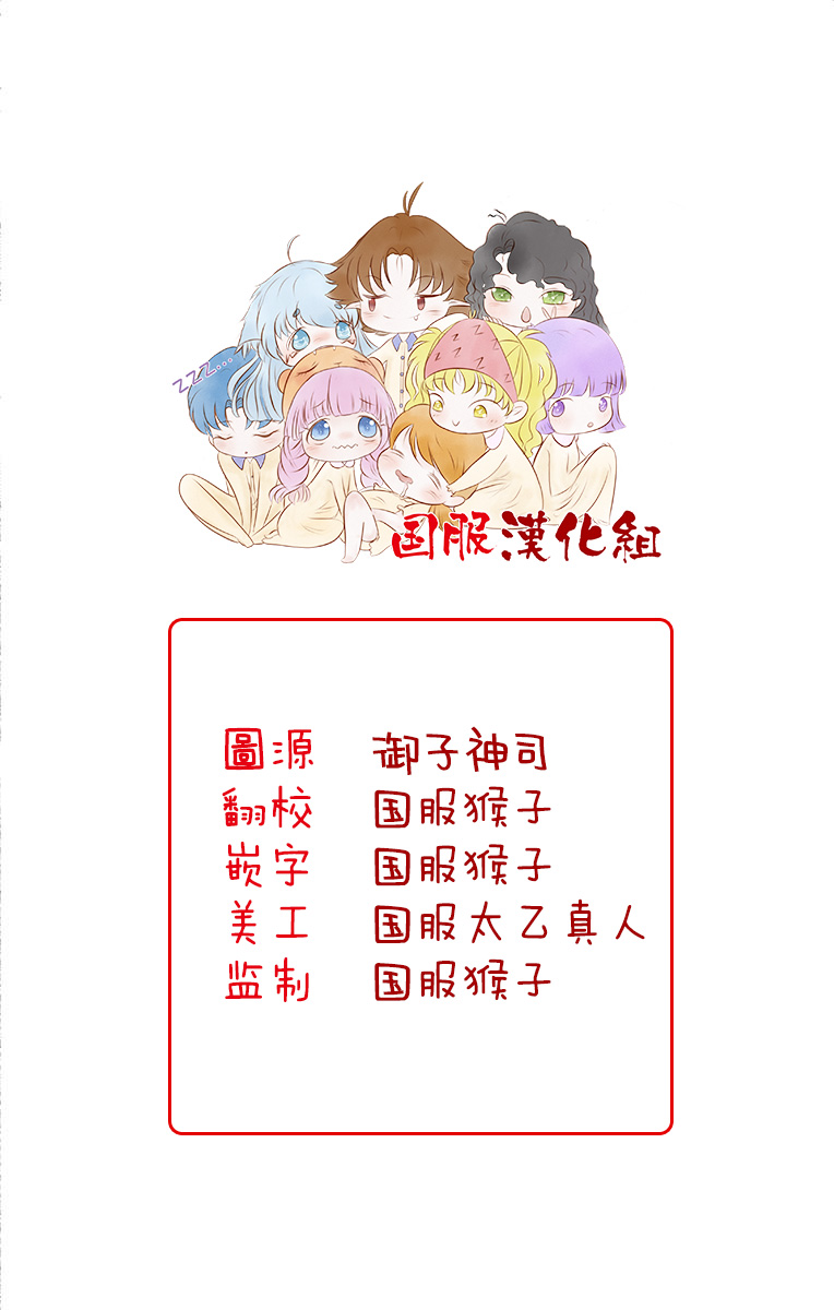 隔壁的女汉子韩漫全集-第10话无删减无遮挡章节图片 