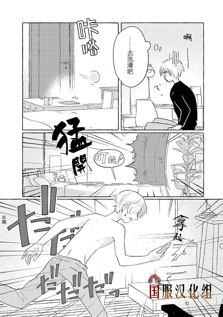 隔壁的女汉子韩漫全集-第11话无删减无遮挡章节图片 