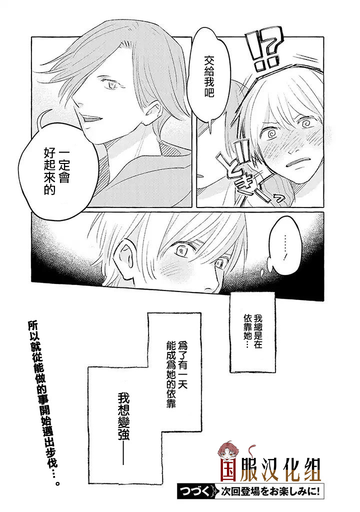 隔壁的女汉子韩漫全集-第14话无删减无遮挡章节图片 