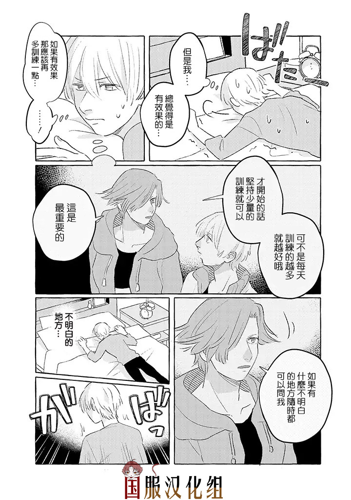 隔壁的女汉子韩漫全集-第15话无删减无遮挡章节图片 