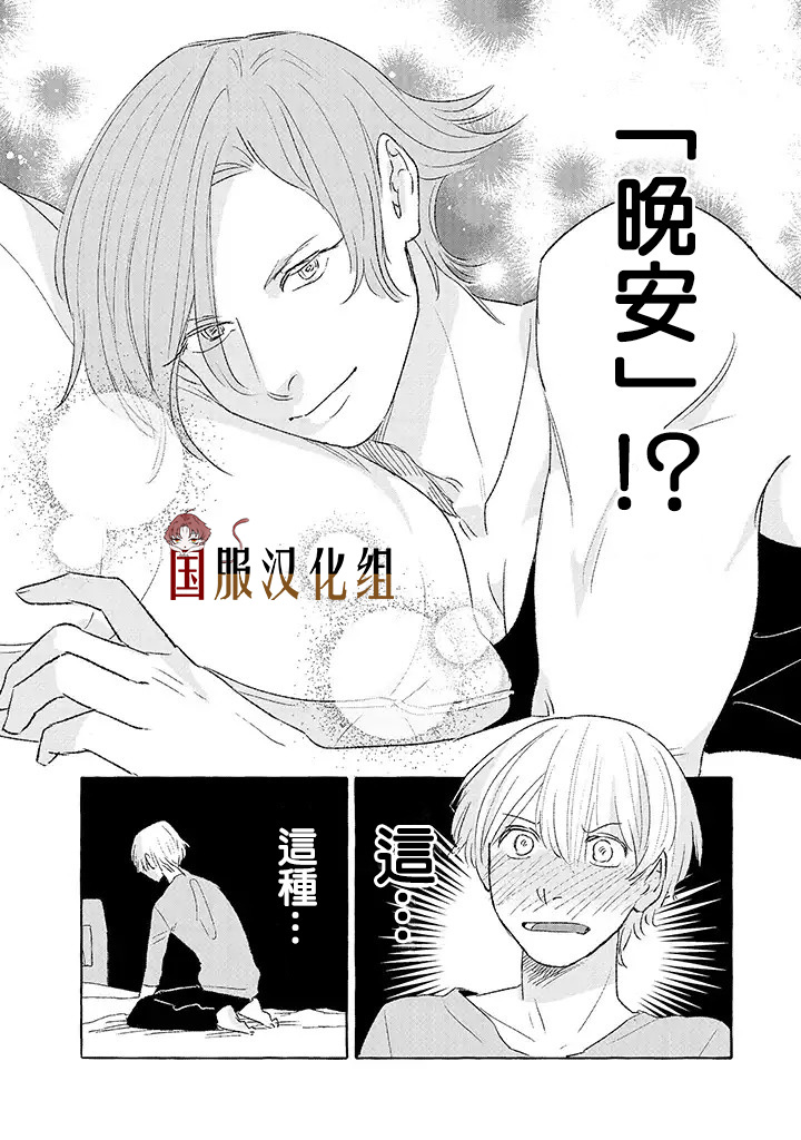 隔壁的女汉子韩漫全集-第15话无删减无遮挡章节图片 