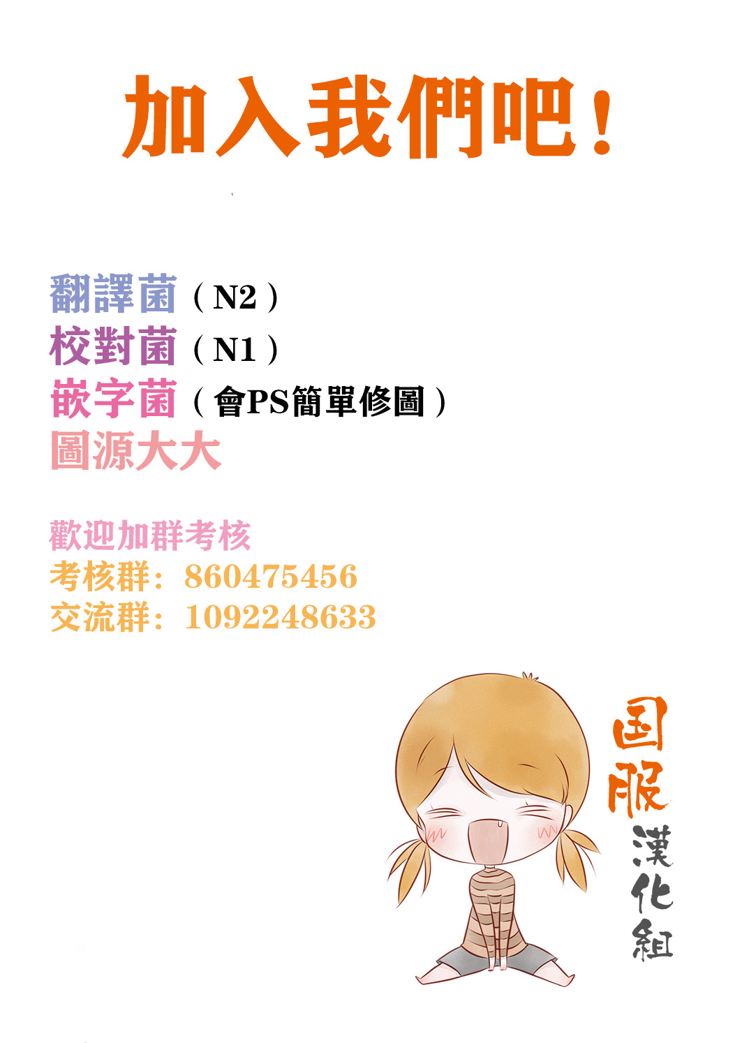 隔壁的女汉子韩漫全集-第15话无删减无遮挡章节图片 