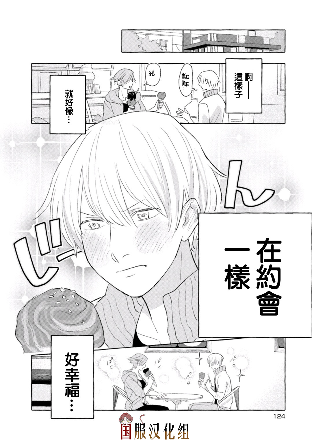 隔壁的女汉子韩漫全集-第16话无删减无遮挡章节图片 