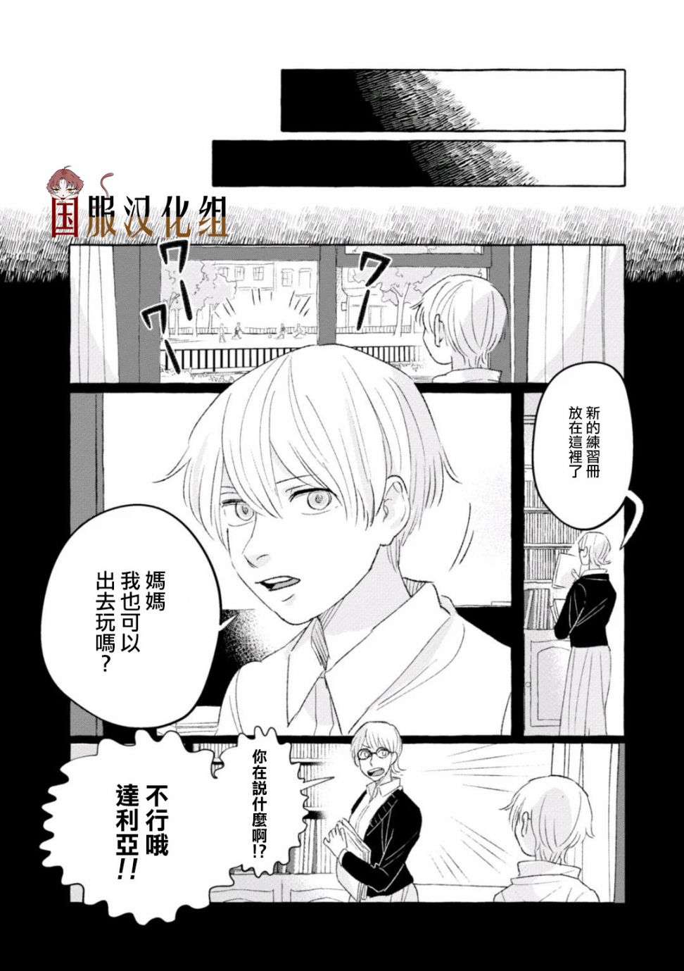 隔壁的女汉子韩漫全集-第18话无删减无遮挡章节图片 
