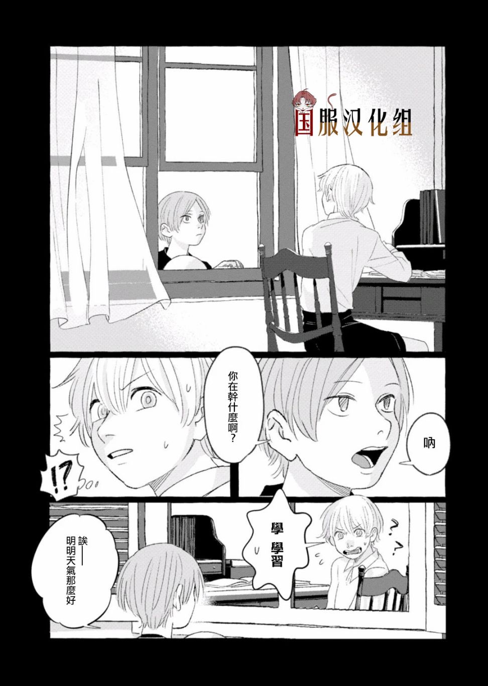 隔壁的女汉子韩漫全集-第18话无删减无遮挡章节图片 