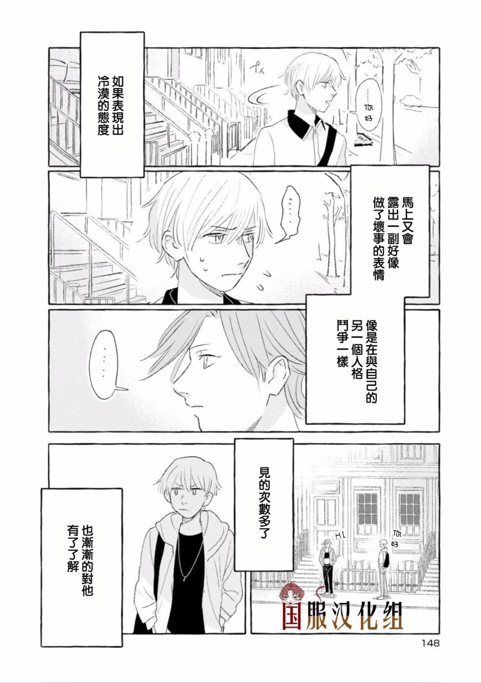 隔壁的女汉子韩漫全集-第19话无删减无遮挡章节图片 