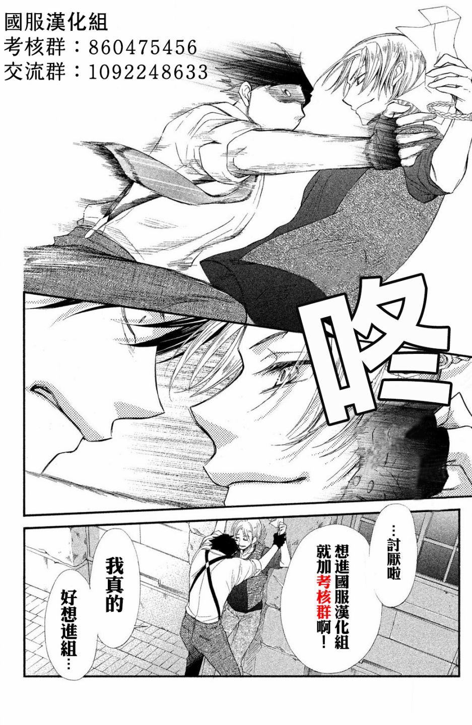 隔壁的女汉子韩漫全集-第19话无删减无遮挡章节图片 