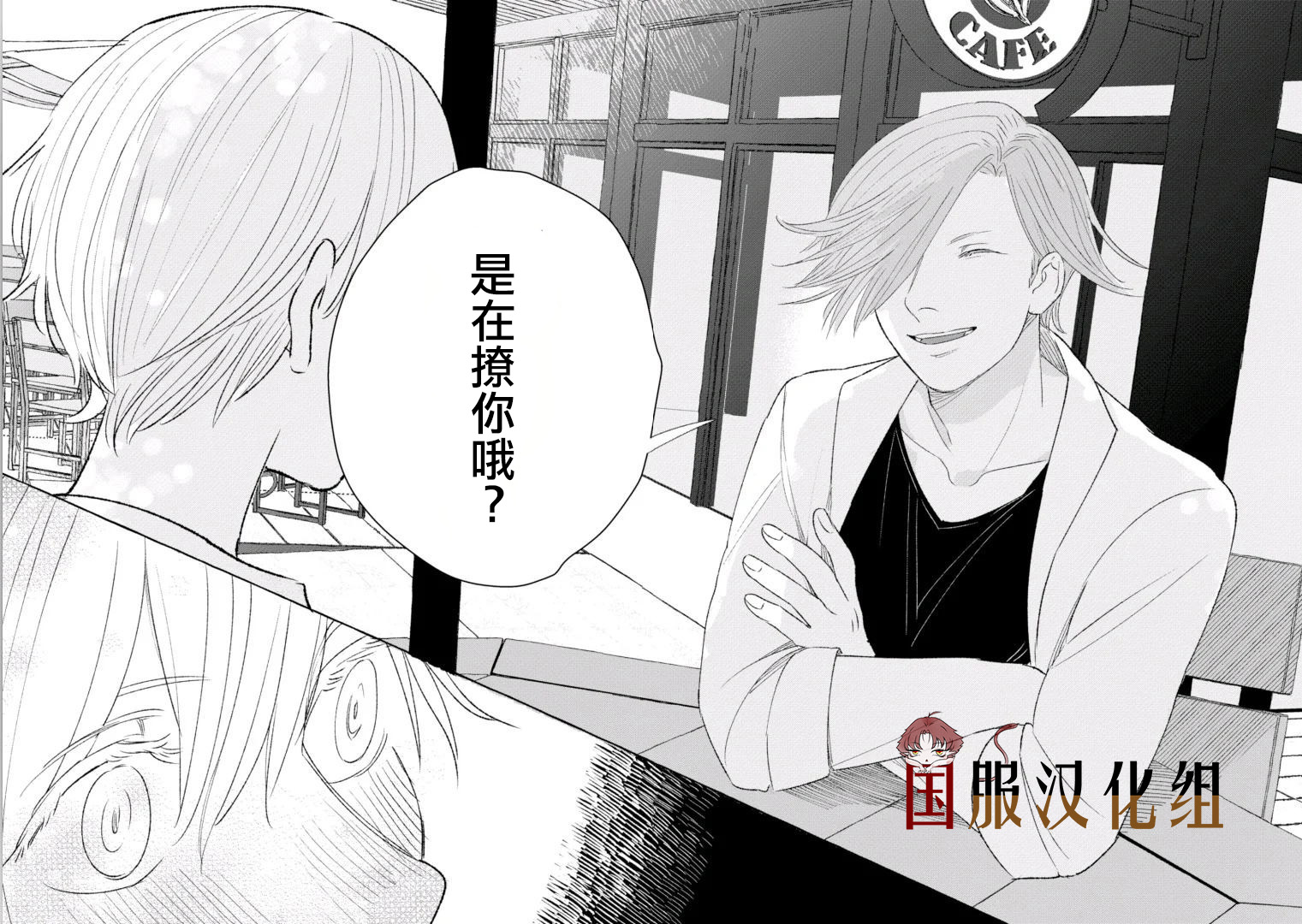 隔壁的女汉子韩漫全集-第20话无删减无遮挡章节图片 