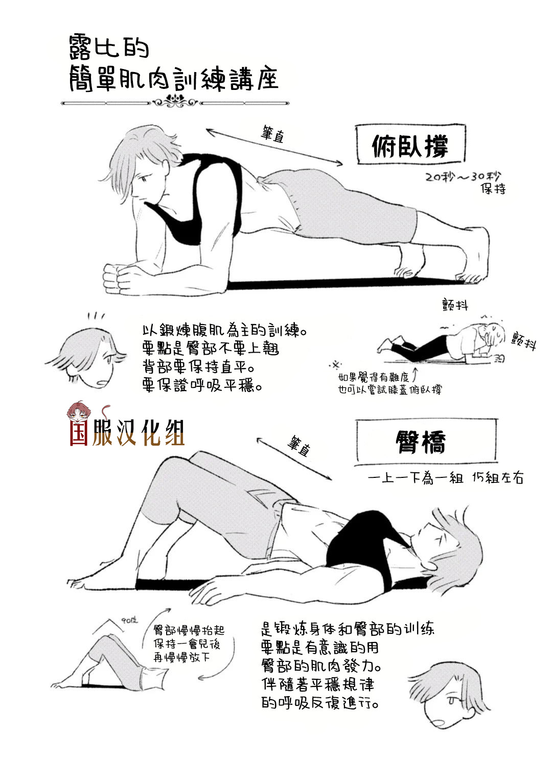 隔壁的女汉子韩漫全集-附录无删减无遮挡章节图片 