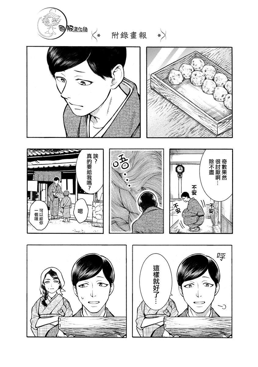 《幸福画报》韩漫全集-第01话无删减无遮挡章节图片 