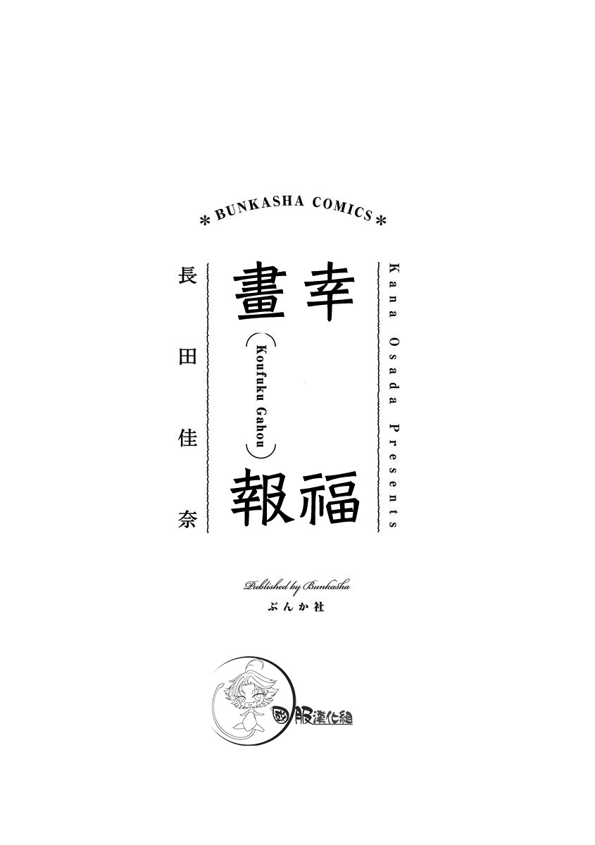 《幸福画报》韩漫全集-第01话无删减无遮挡章节图片 