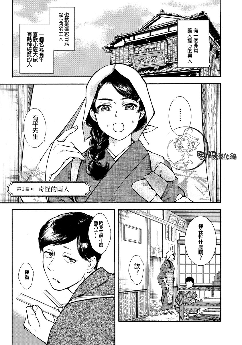 《幸福画报》韩漫全集-第01话无删减无遮挡章节图片 