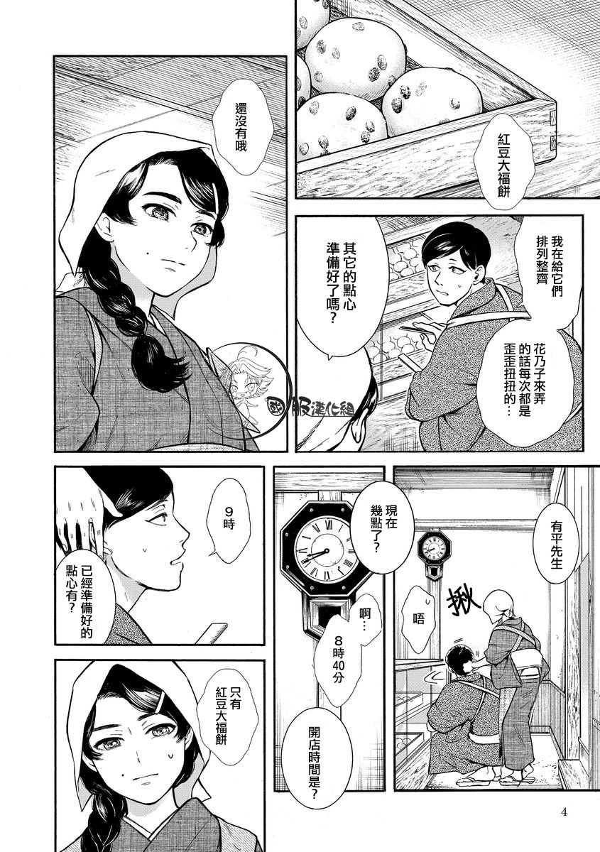 《幸福画报》韩漫全集-第01话无删减无遮挡章节图片 