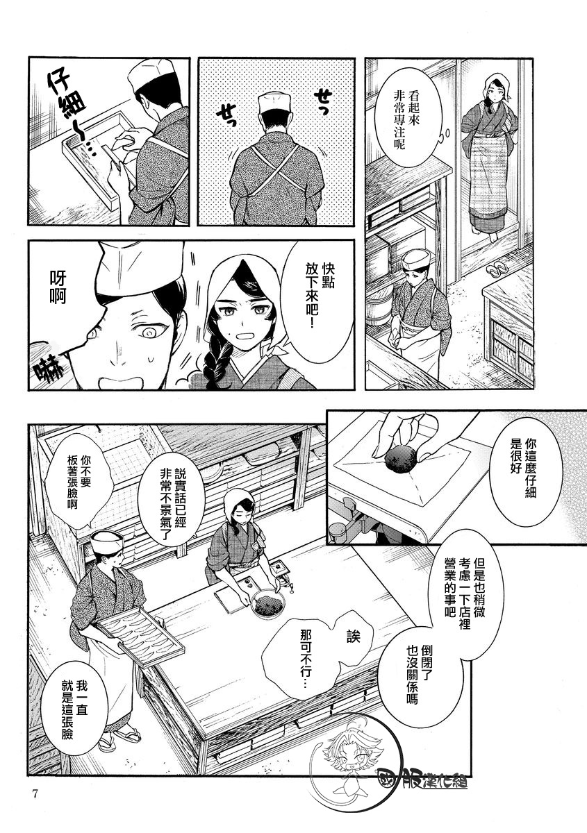 《幸福画报》韩漫全集-第01话无删减无遮挡章节图片 