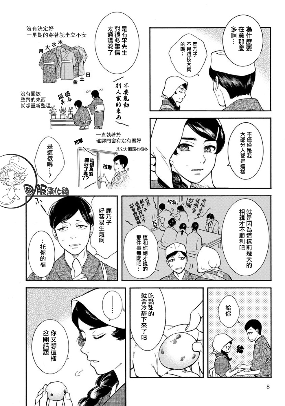 《幸福画报》韩漫全集-第01话无删减无遮挡章节图片 