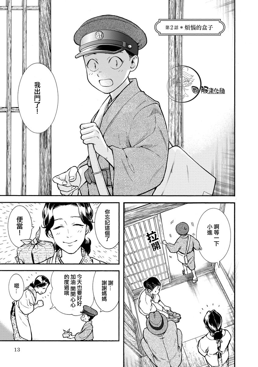 《幸福画报》韩漫全集-第02话无删减无遮挡章节图片 