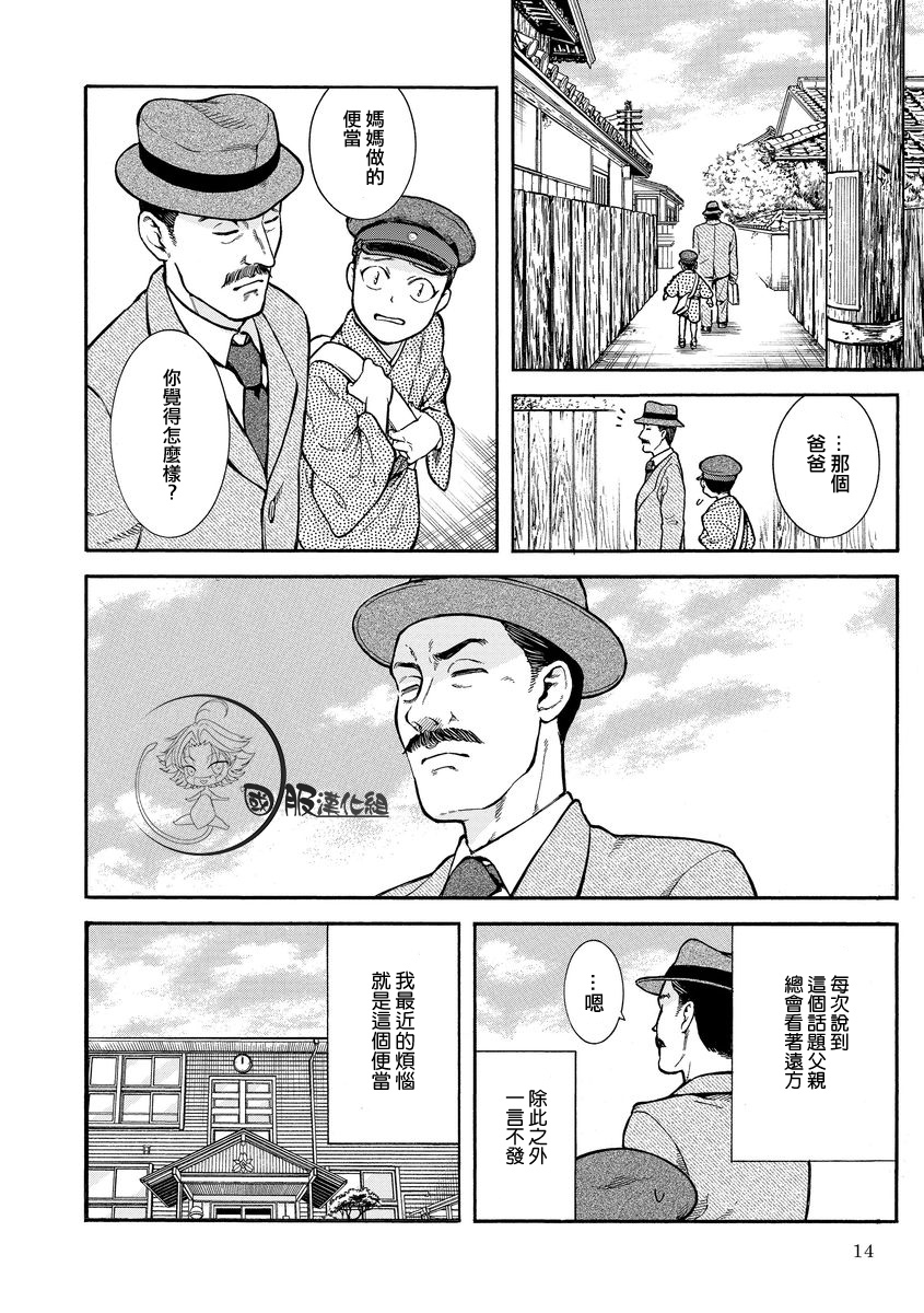 《幸福画报》韩漫全集-第02话无删减无遮挡章节图片 