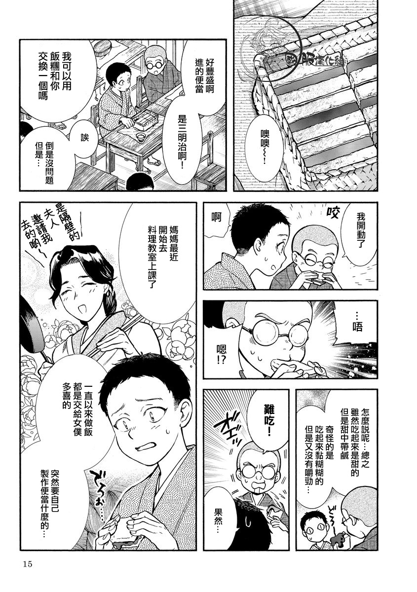 《幸福画报》韩漫全集-第02话无删减无遮挡章节图片 