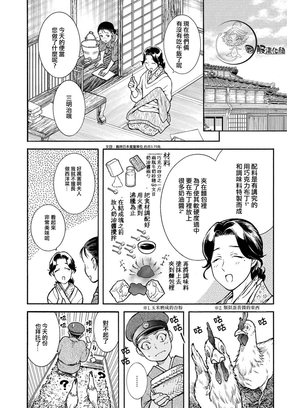 《幸福画报》韩漫全集-第02话无删减无遮挡章节图片 