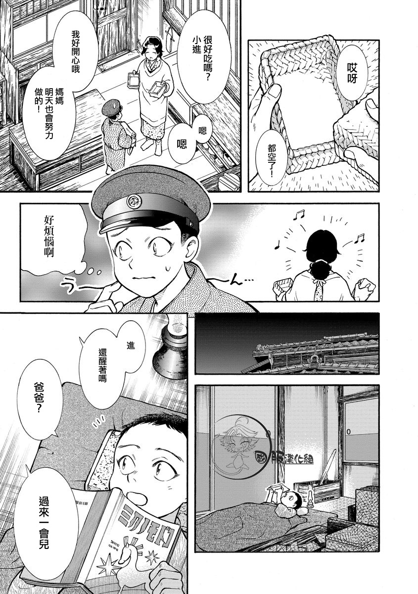 《幸福画报》韩漫全集-第02话无删减无遮挡章节图片 