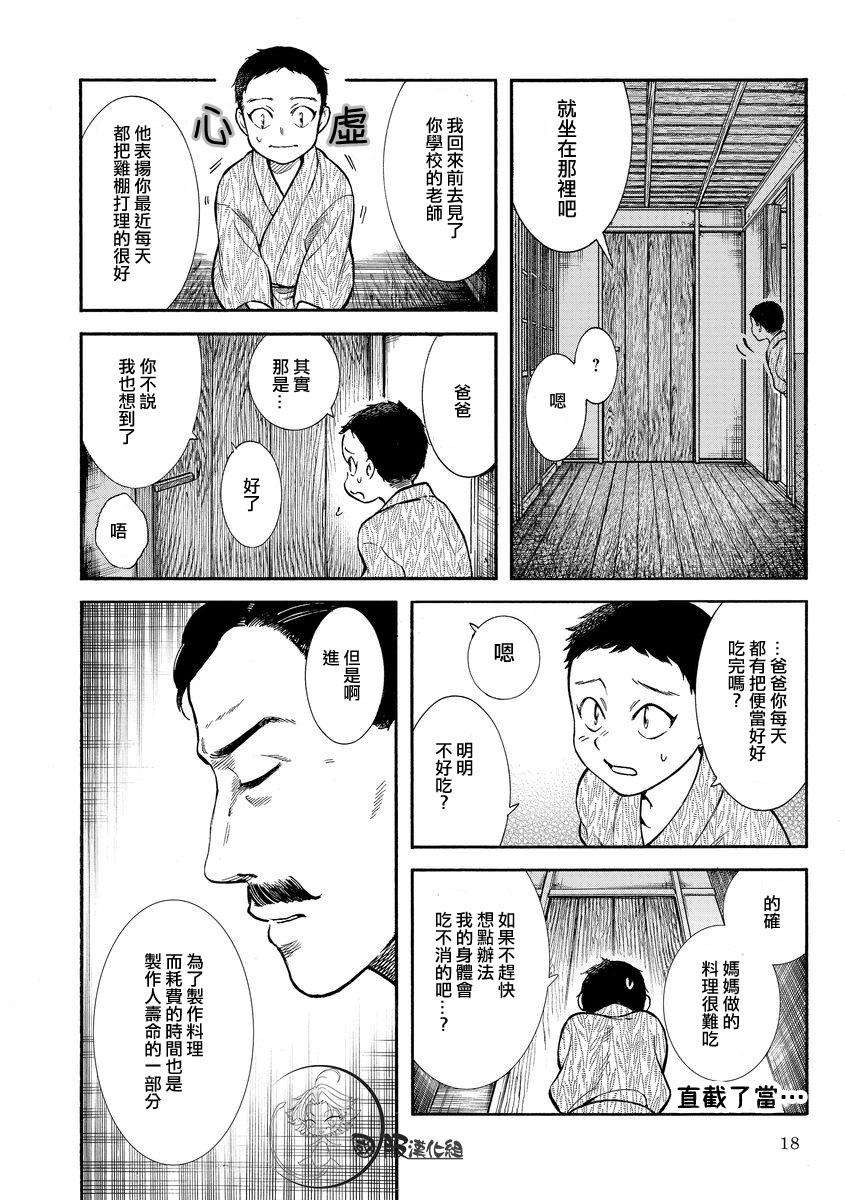 《幸福画报》韩漫全集-第02话无删减无遮挡章节图片 