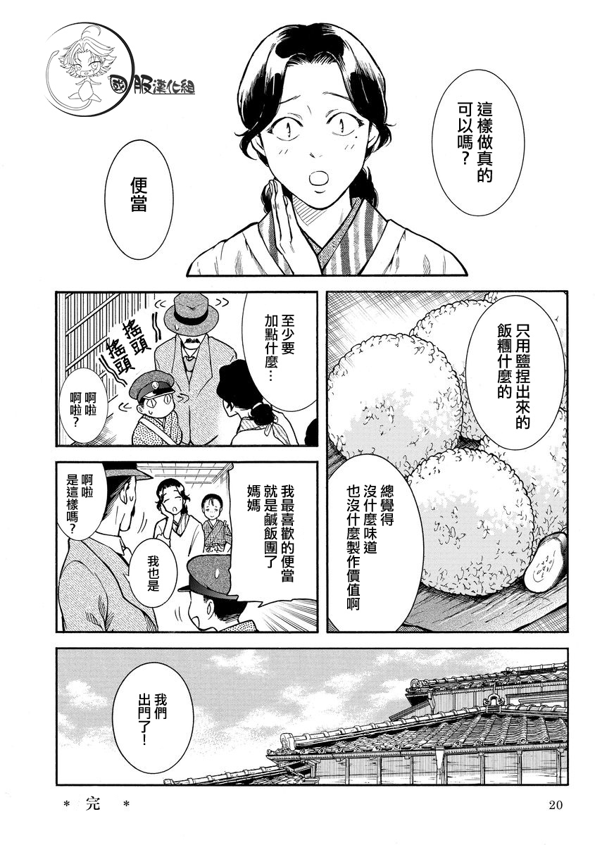 《幸福画报》韩漫全集-第02话无删减无遮挡章节图片 