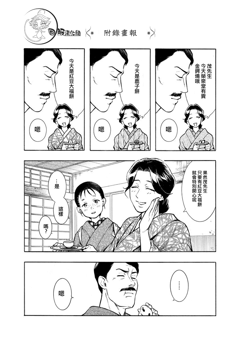 《幸福画报》韩漫全集-第02话无删减无遮挡章节图片 