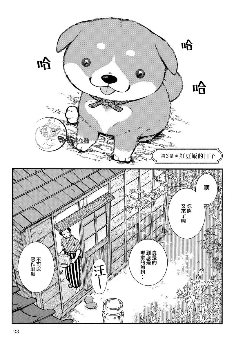 《幸福画报》韩漫全集-第03话无删减无遮挡章节图片 