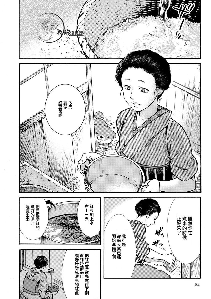 《幸福画报》韩漫全集-第03话无删减无遮挡章节图片 