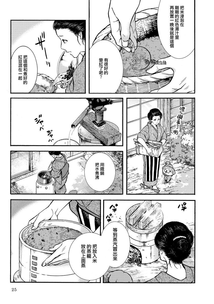 《幸福画报》韩漫全集-第03话无删减无遮挡章节图片 