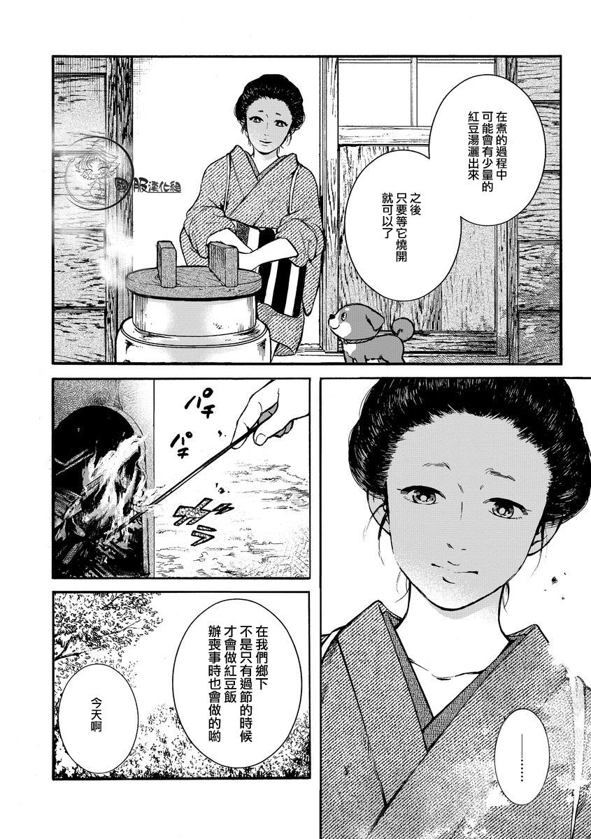 《幸福画报》韩漫全集-第03话无删减无遮挡章节图片 