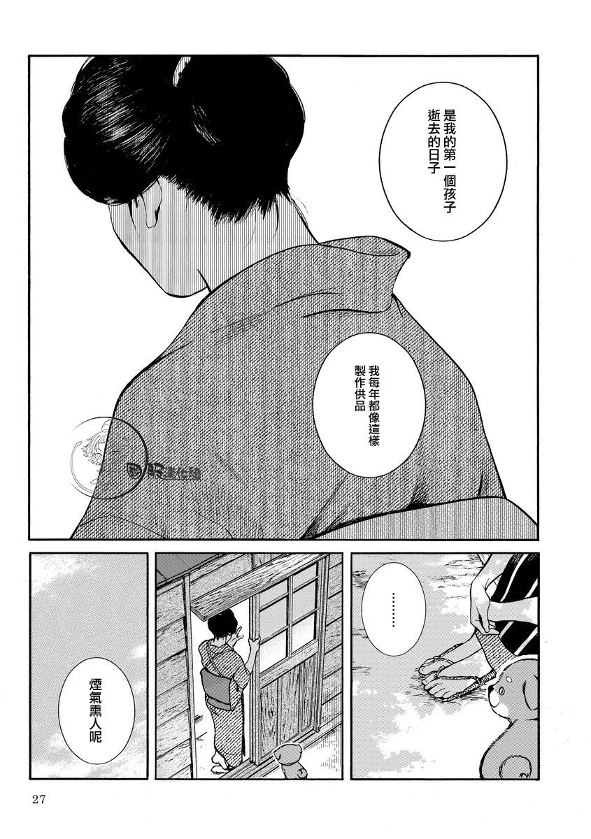 《幸福画报》韩漫全集-第03话无删减无遮挡章节图片 