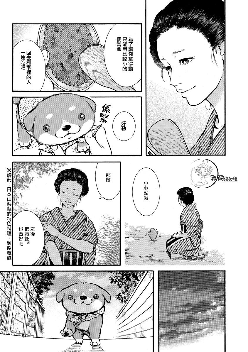《幸福画报》韩漫全集-第03话无删减无遮挡章节图片 
