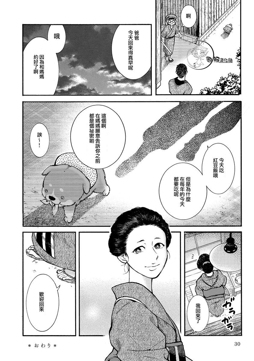 《幸福画报》韩漫全集-第03话无删减无遮挡章节图片 