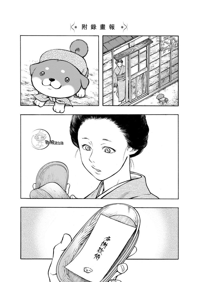 《幸福画报》韩漫全集-第03话无删减无遮挡章节图片 