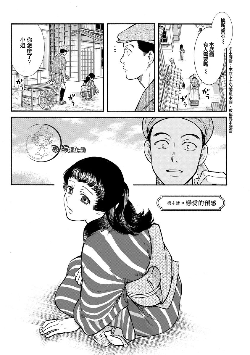 《幸福画报》韩漫全集-第04话无删减无遮挡章节图片 