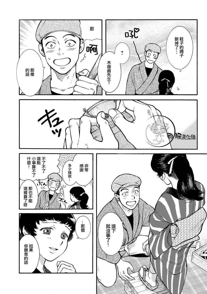 《幸福画报》韩漫全集-第04话无删减无遮挡章节图片 